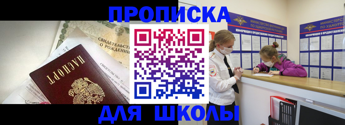 прописка регистрация в Валдае