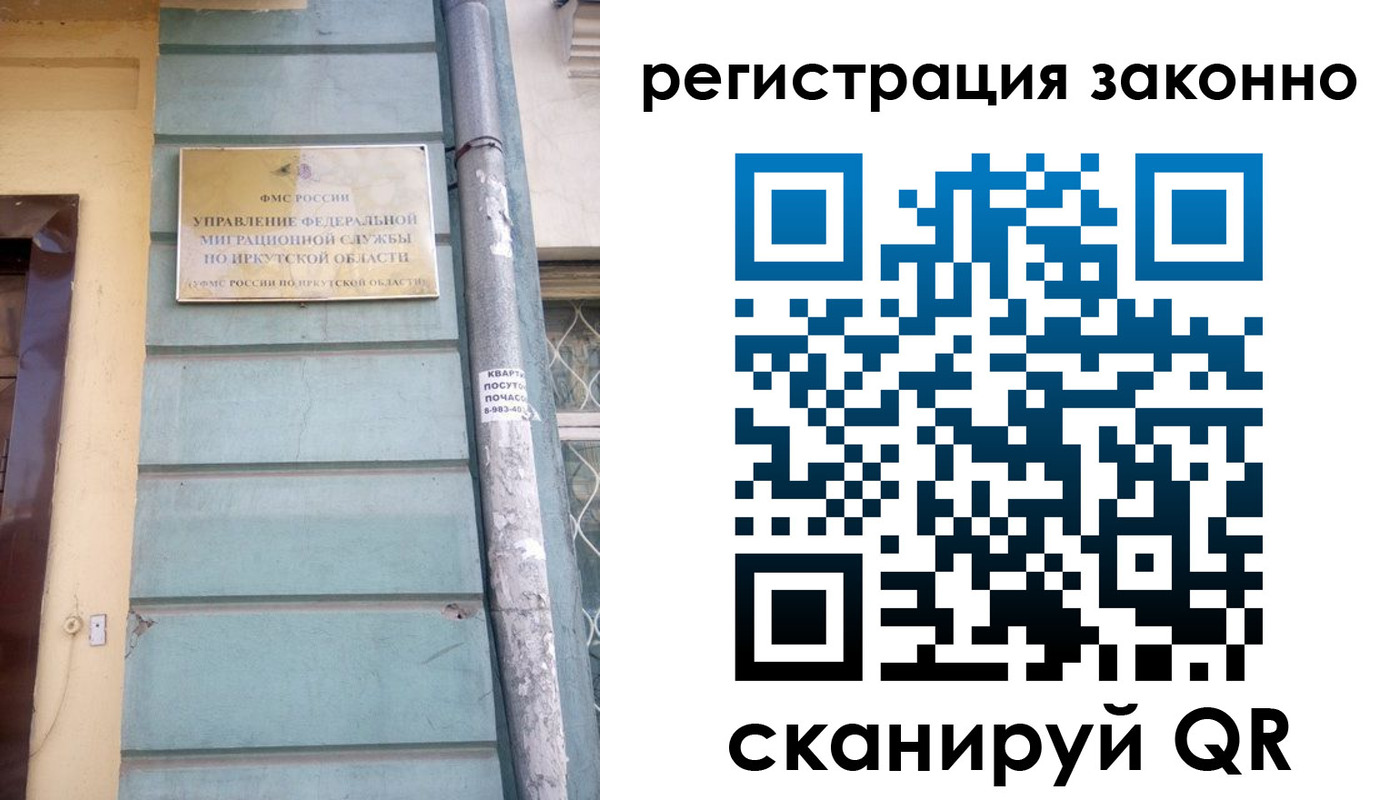 миграционный учет в Валдае