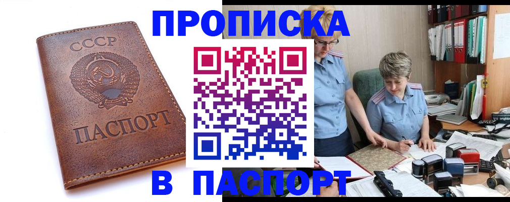прописка для военкомата в Валдае
