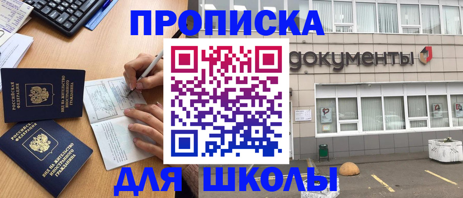 прописка гарантия в Валдае