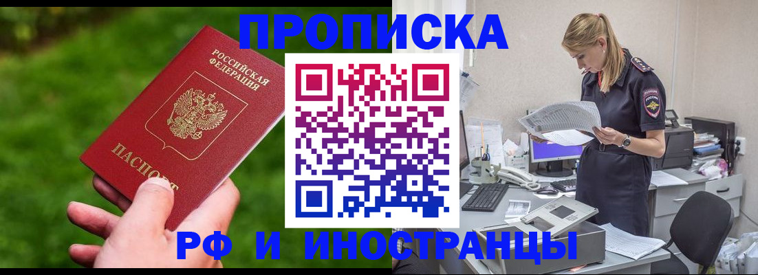 временная регистрация собственник в Валдае