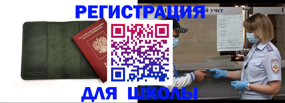 прописка 2025 в Валдае