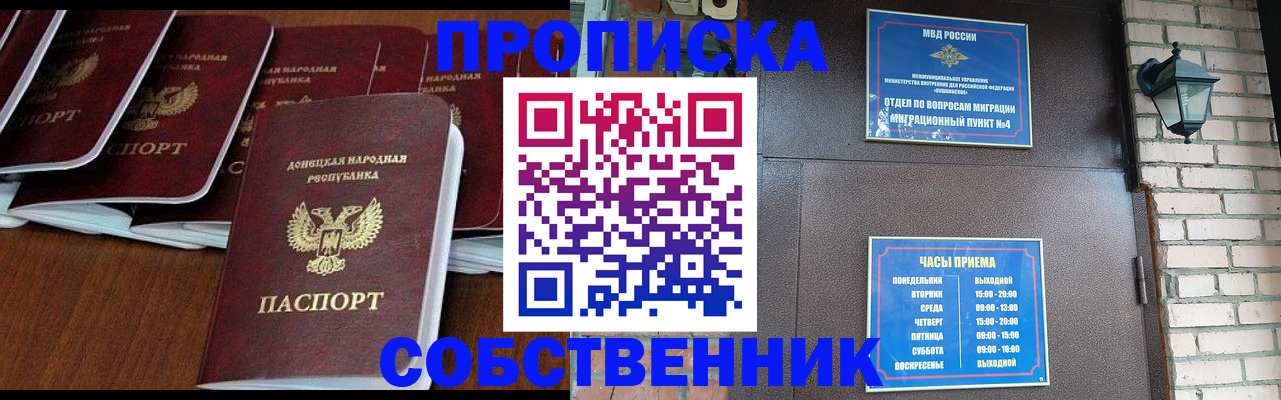 прописка регистрация в Валдае