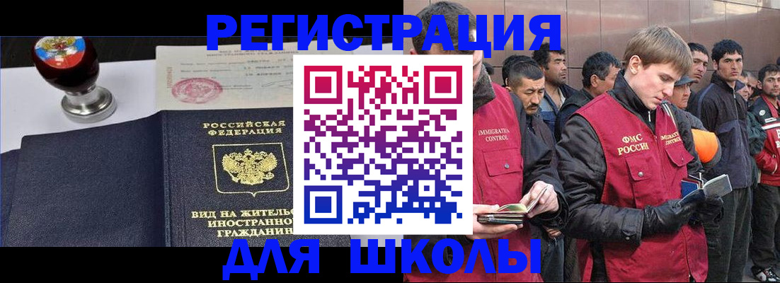 временная регистрация для всех в Валдае