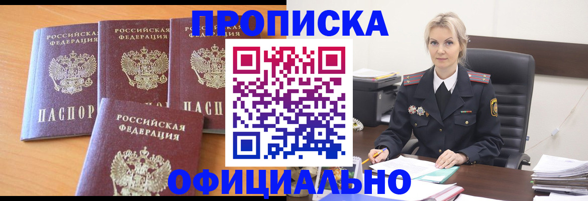 миграционный учет в Валдае